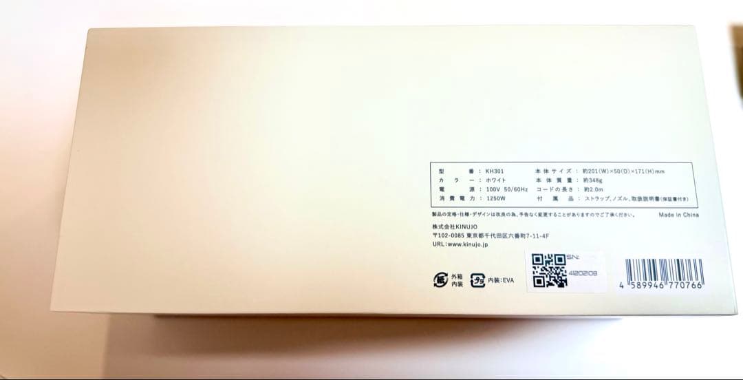 か*ん様 【美品】KINUJO ヘアドライヤー　KH301　絹女