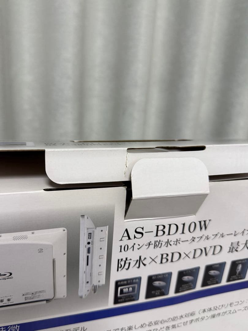 【新品未使用】10インチ防水ポータブルブルーレイプレーヤー AS-BD10W
