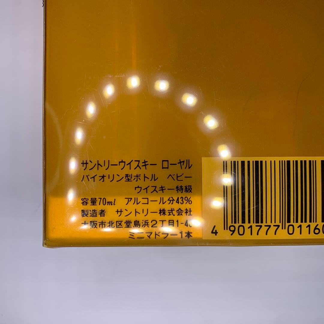 サントリー ウイスキー 角瓶 黒角 /サントリーウイスキー ローヤル