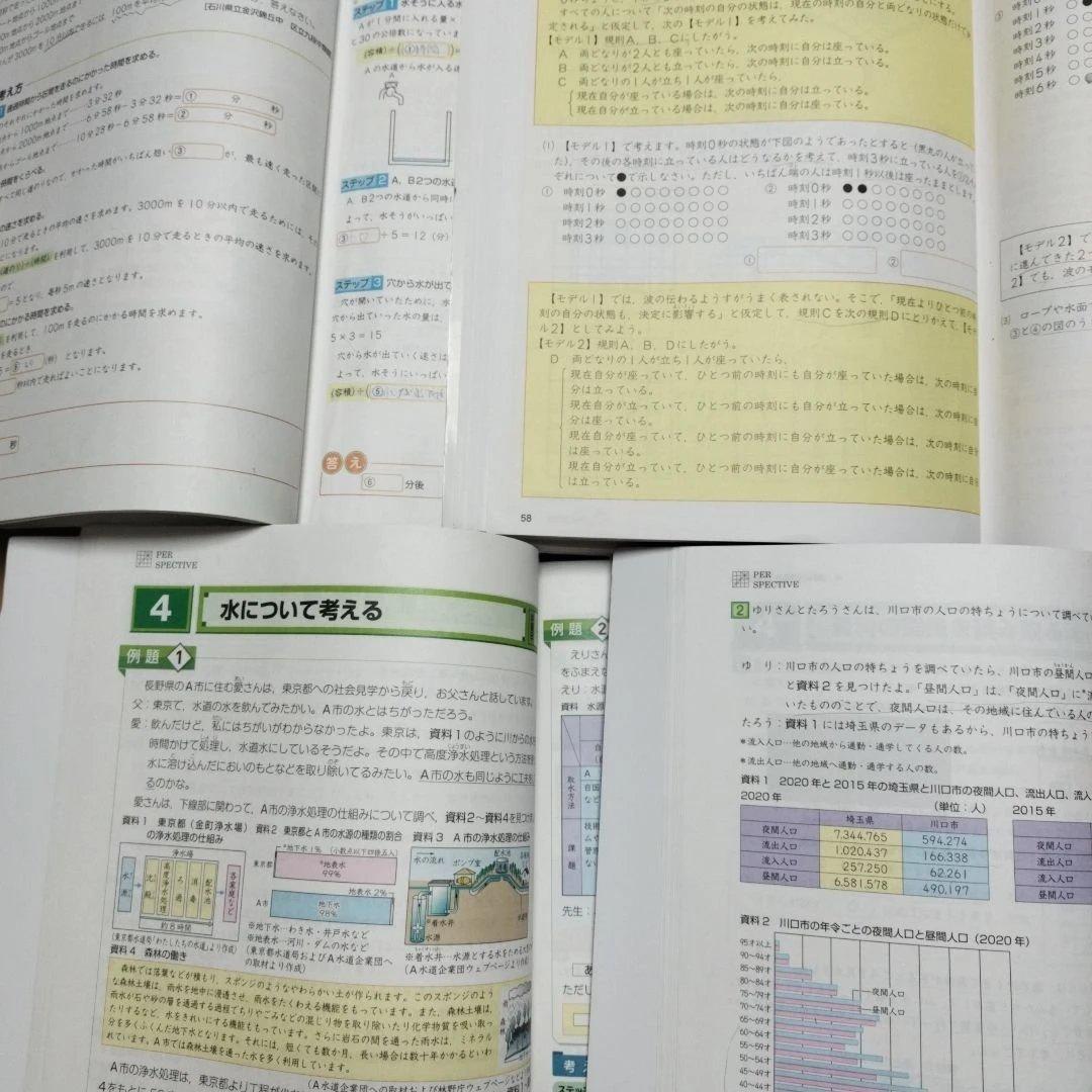 ena 小6 テキスト パースペクティブ フルセット 本科 講習 セミナー