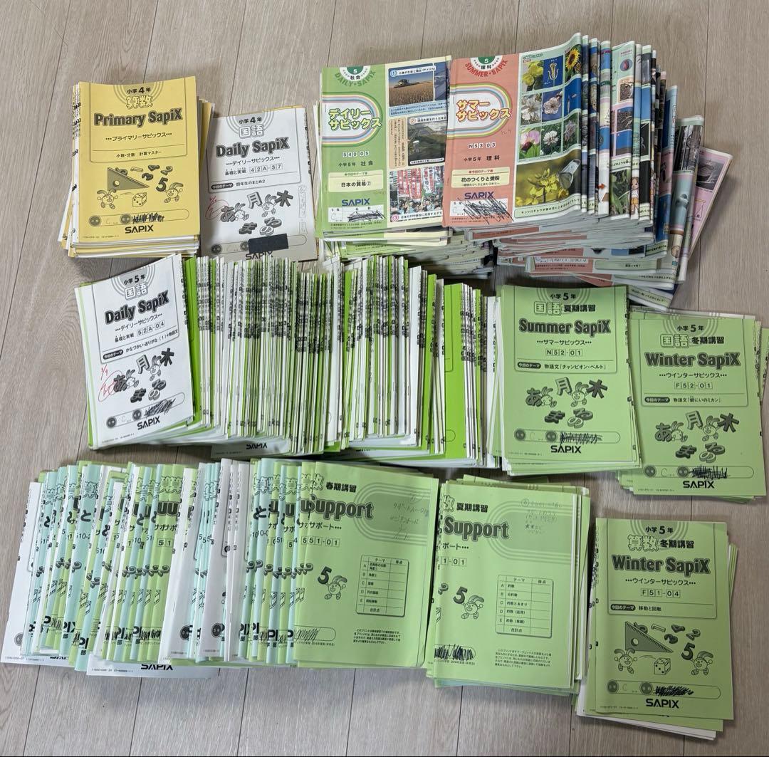 sapix 国語算数理科社会　5年テキスト　紛失した部分もある