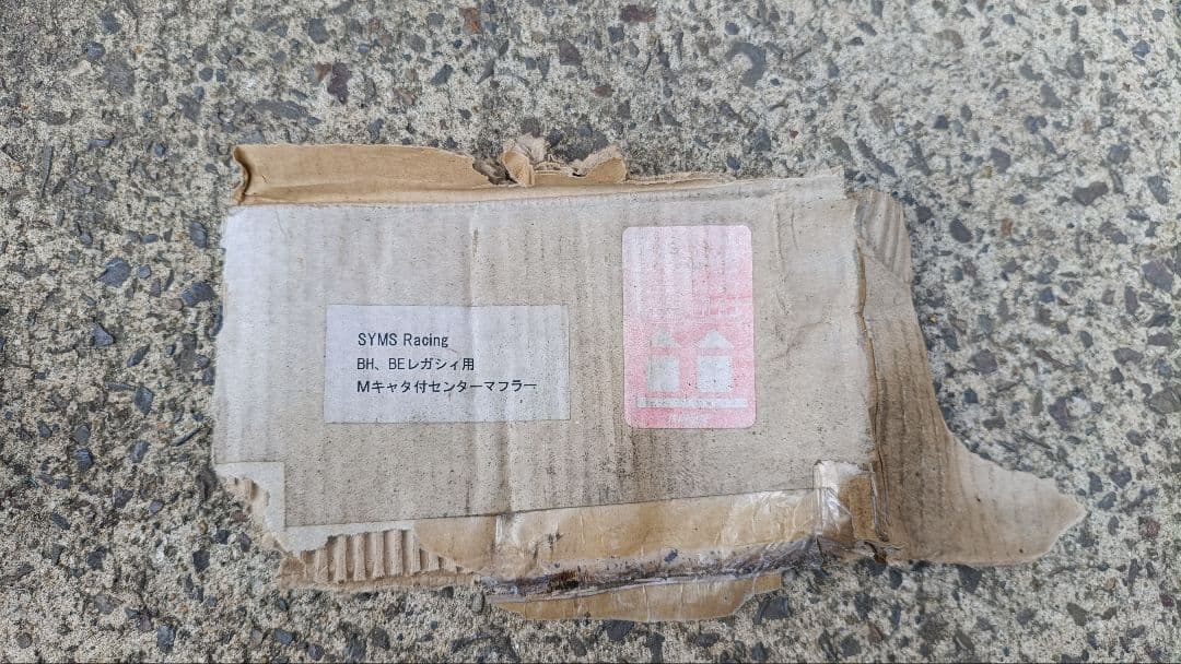 【ジャンク】BH BEレガシィマフラー 触媒