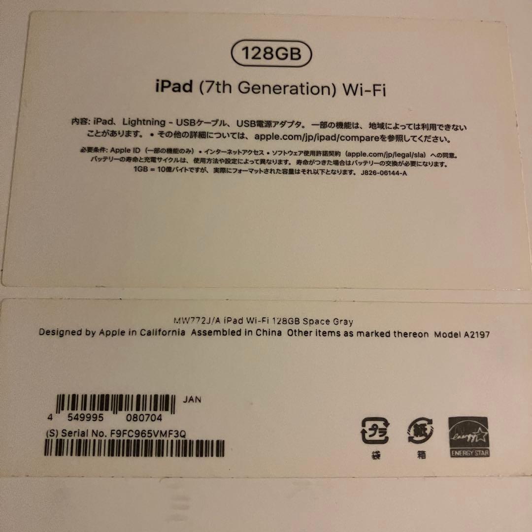 iPad 第7世代 128GB Wi-Fiモデル バッテリー97%箱あり 初期化