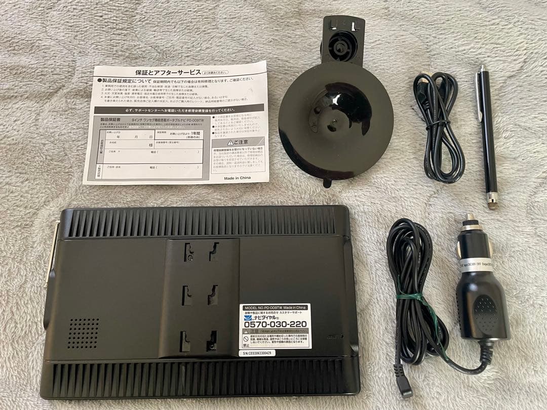 PD-009TW 9インチカーナビゲーション（トラックモード付）