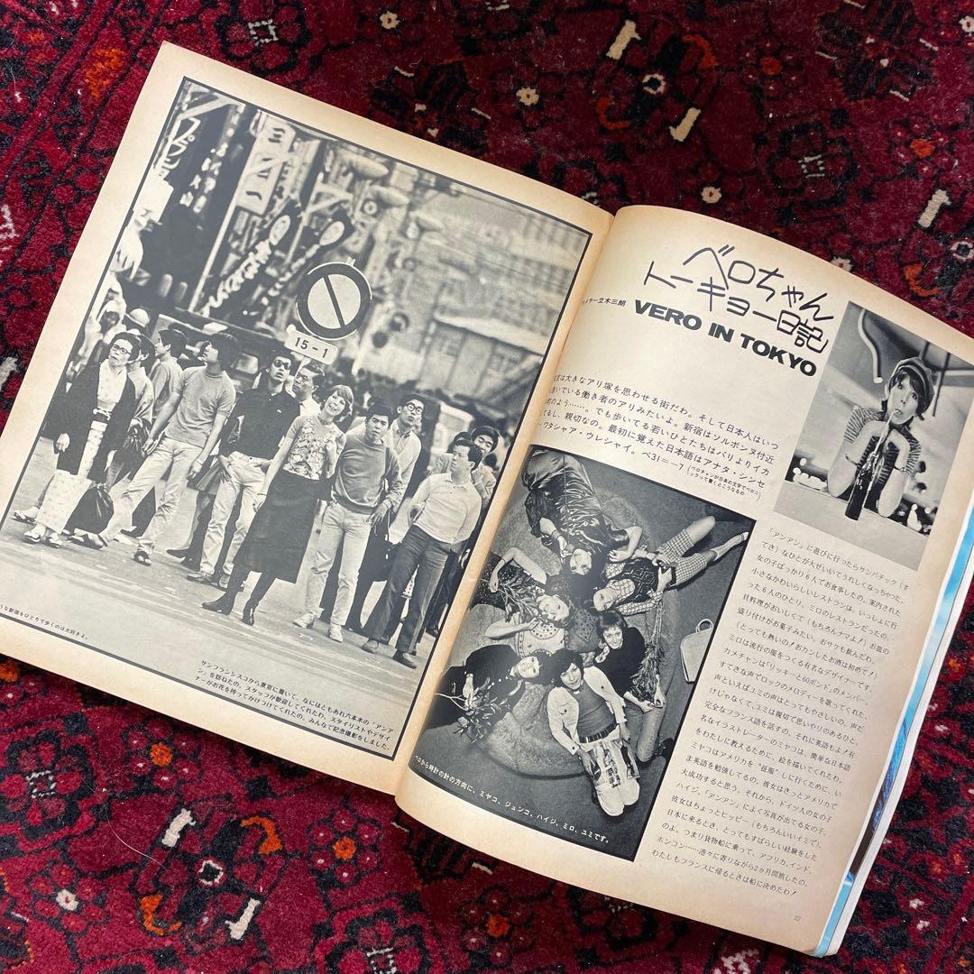 vintage an・an no.9