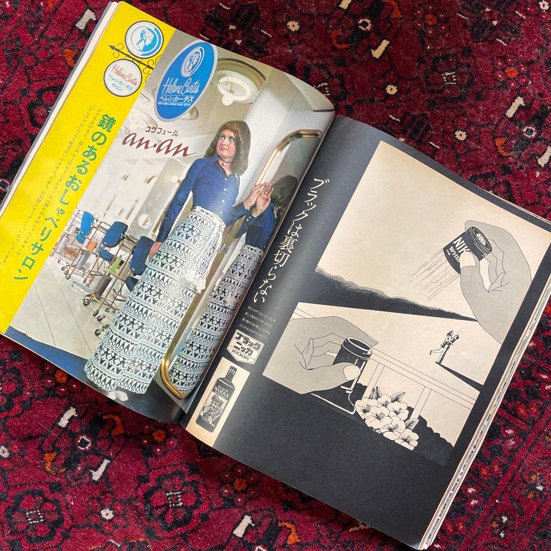 vintage an・an no.9