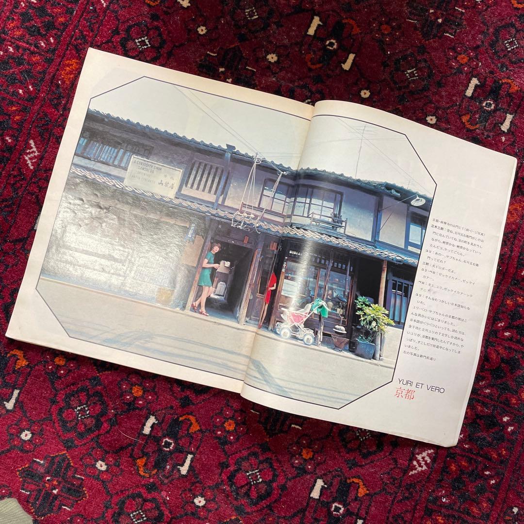 vintage an・an no.9