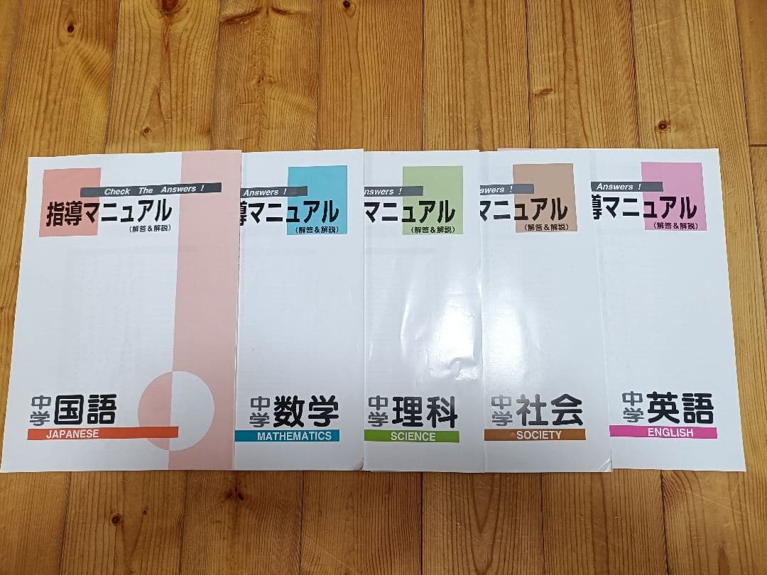 高校受験対策参考書　ファーストマニュアルA 問題集・要点集セット