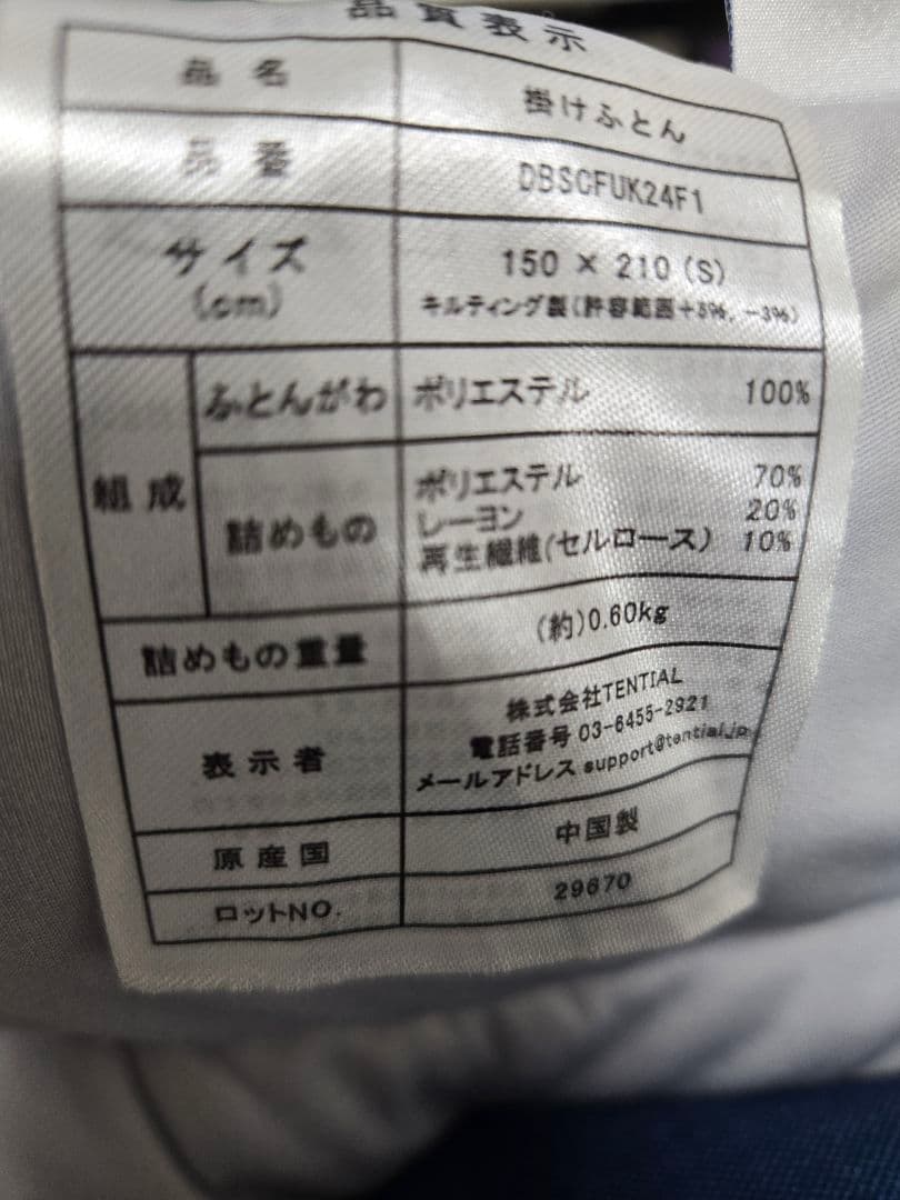 TENTIAL BAKUNE Comforter All Seasons グレー