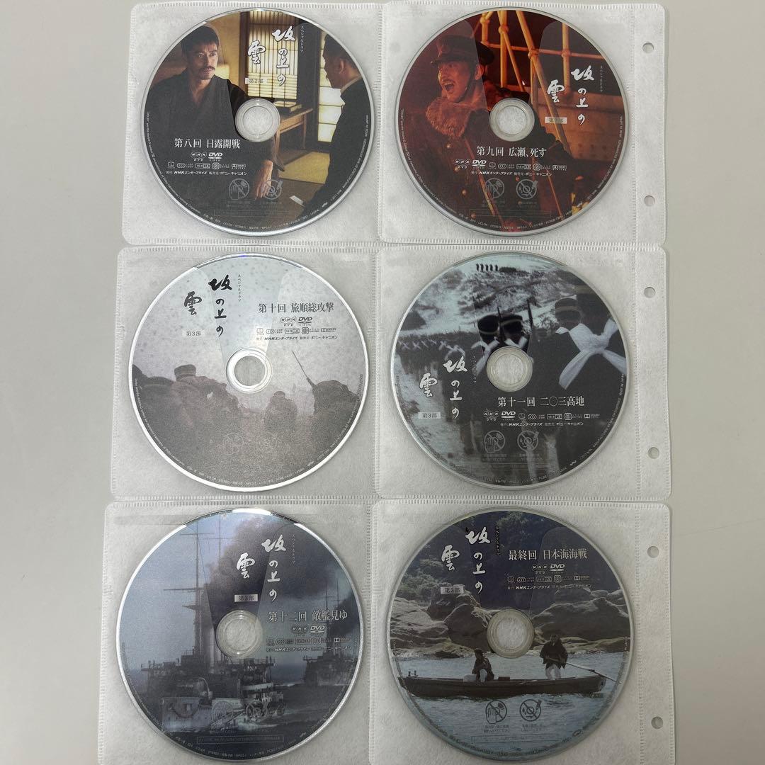 坂の上の雲　DVD 全13巻　全巻セット　レンタル落ち
