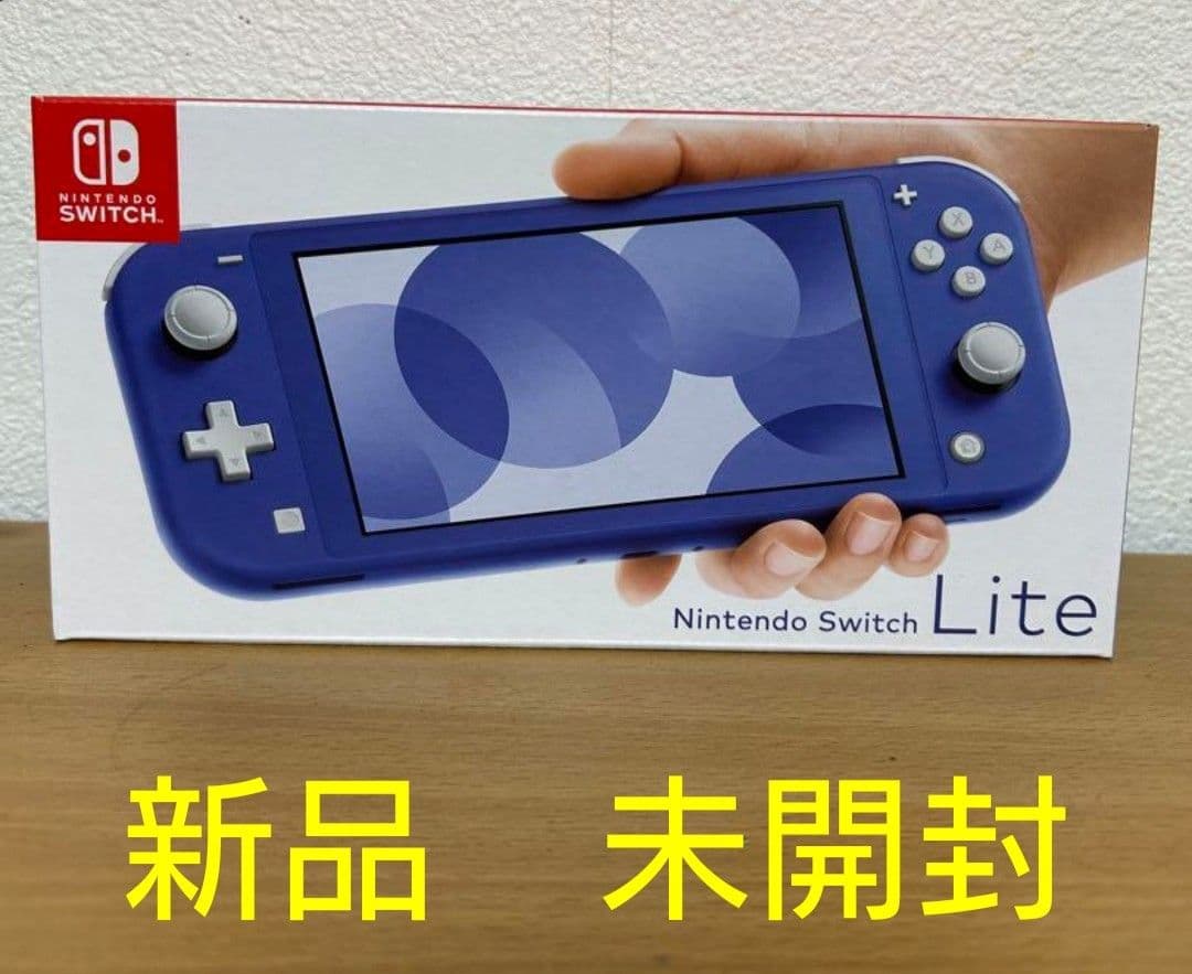 Nintendo Switch Lite 青 ブルー 新品・未開封
