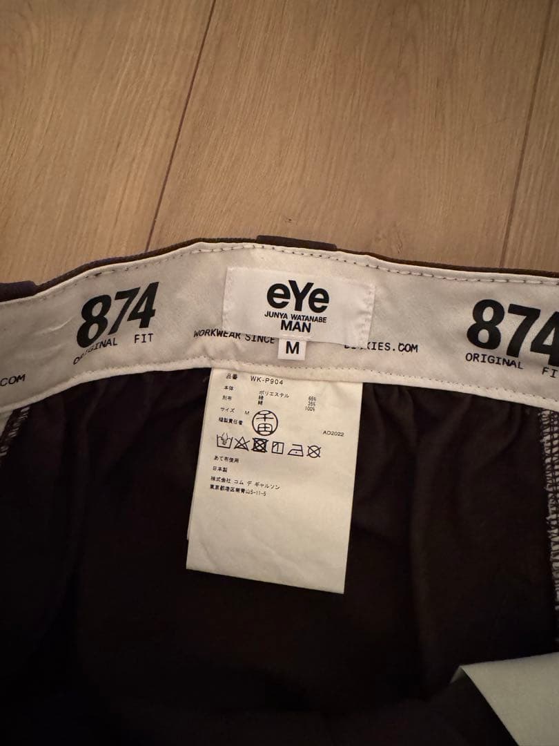 eYe junya man ジュンヤ マン ディッキーズ サルエル M 茶 美品