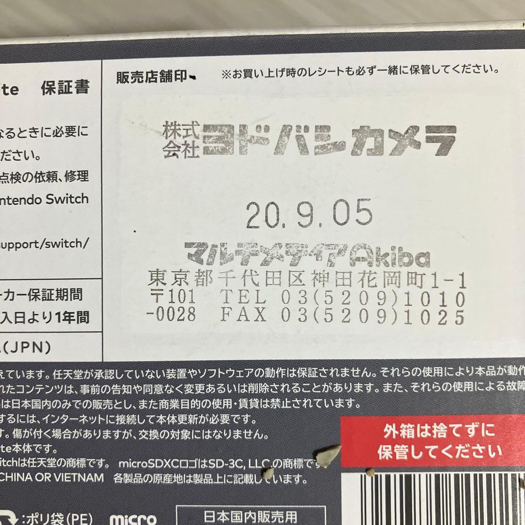 左*作様 Nintendo Switch Lite グレー 本体