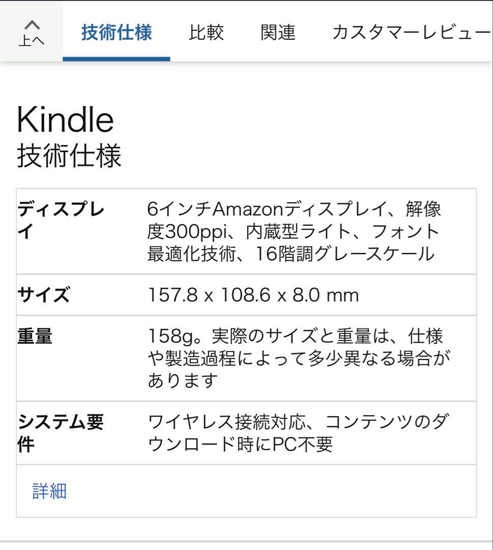 Amazon Kindle 6インチ 16GB ブラック 本体