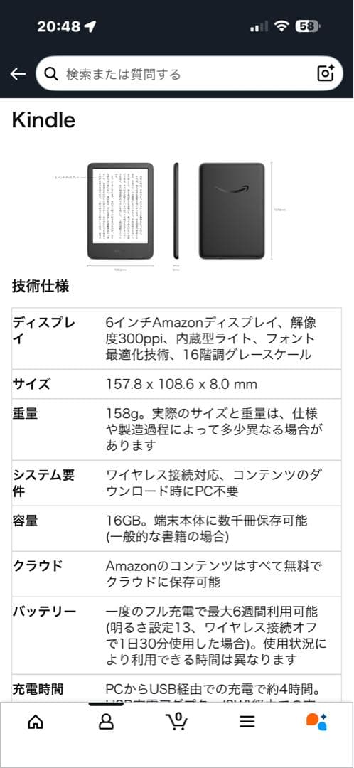 Amazon Kindle 6インチ 16GB ブラック 本体