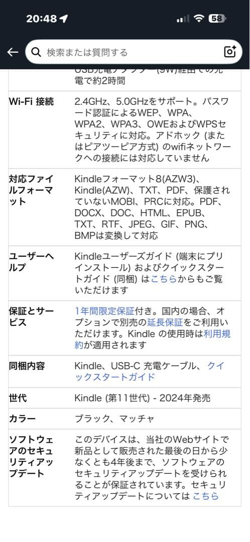 Amazon Kindle 6インチ 16GB ブラック 本体