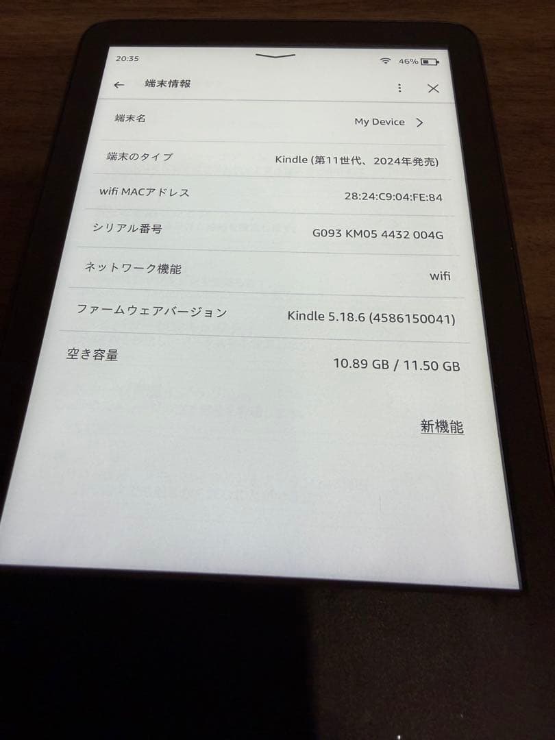 Amazon Kindle 6インチ 16GB ブラック 本体