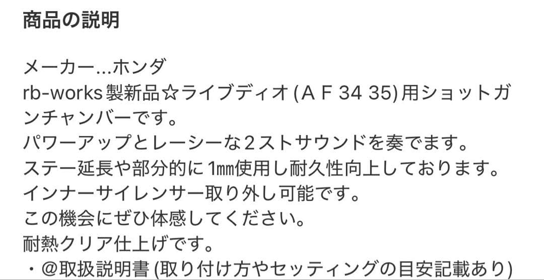ショットガンチャンバーAF34.35