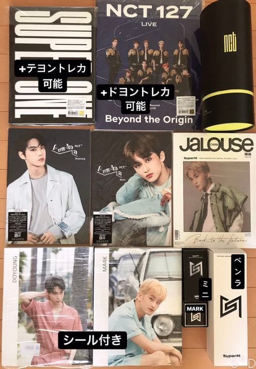 NCT 127 dream SuperM まとめ売り セット いいね不要