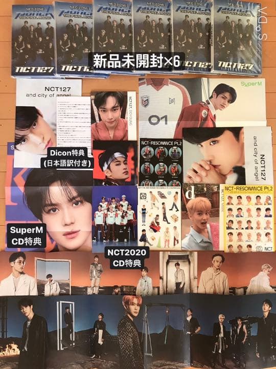 NCT 127 dream SuperM まとめ売り セット いいね不要