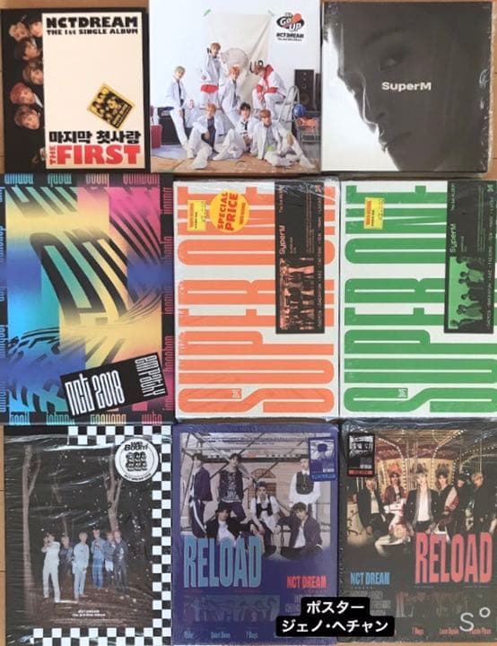 NCT 127 dream SuperM まとめ売り セット いいね不要