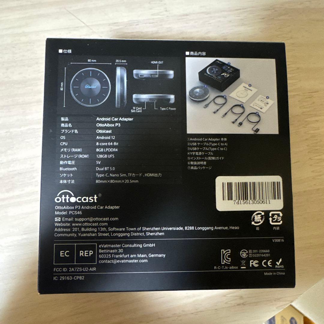 ottocast オットキャストOttoAibox P3 リモコン付き