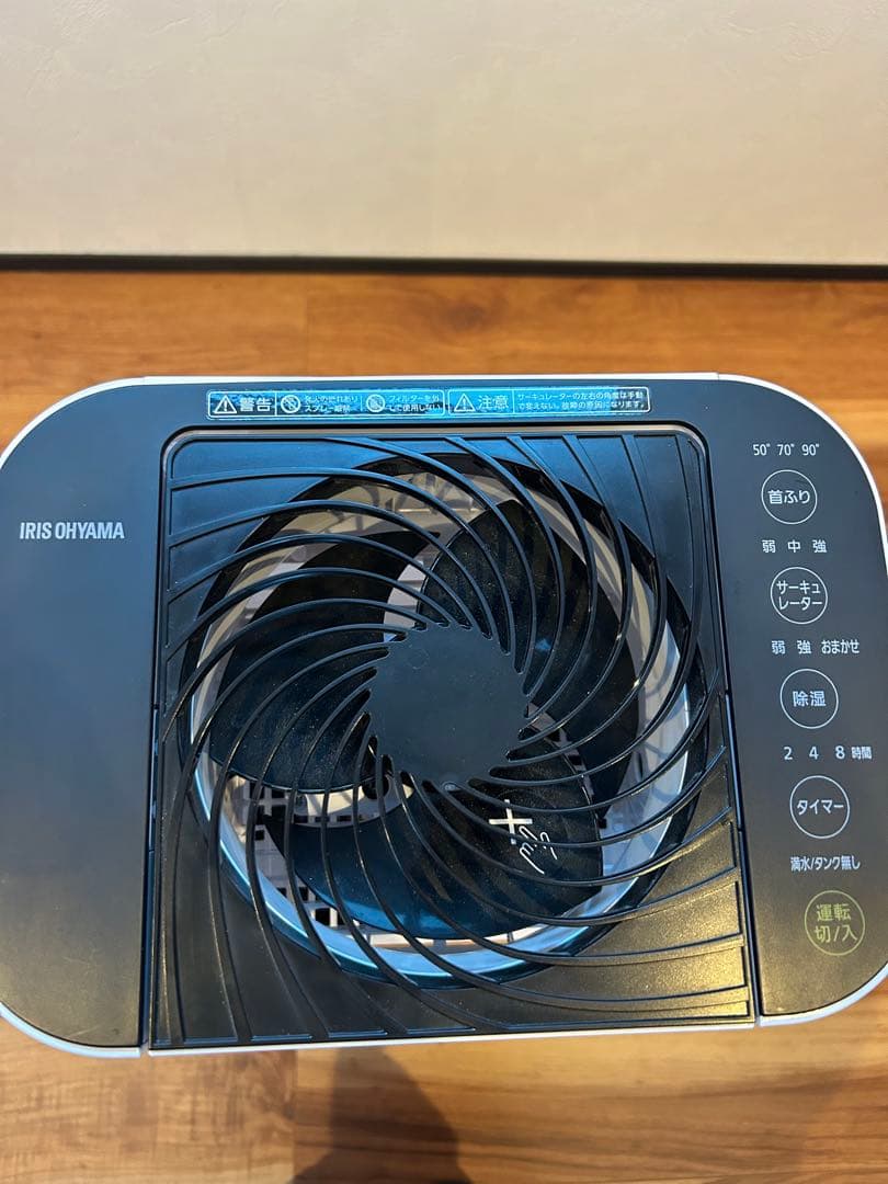 アイリスオーヤマ KIJDC-N50-W サーキュレーター付き除湿器 5L