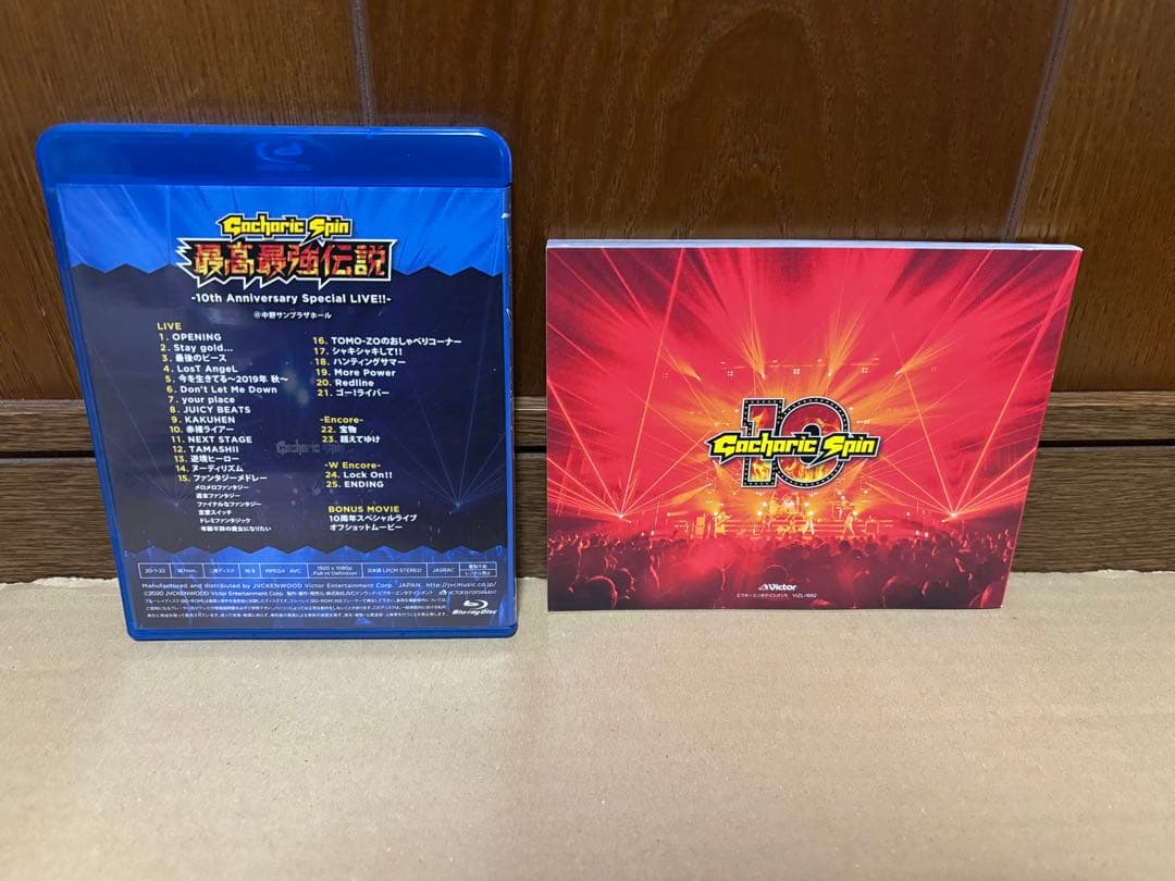 Gacharic Spin 10周年記念アルバム