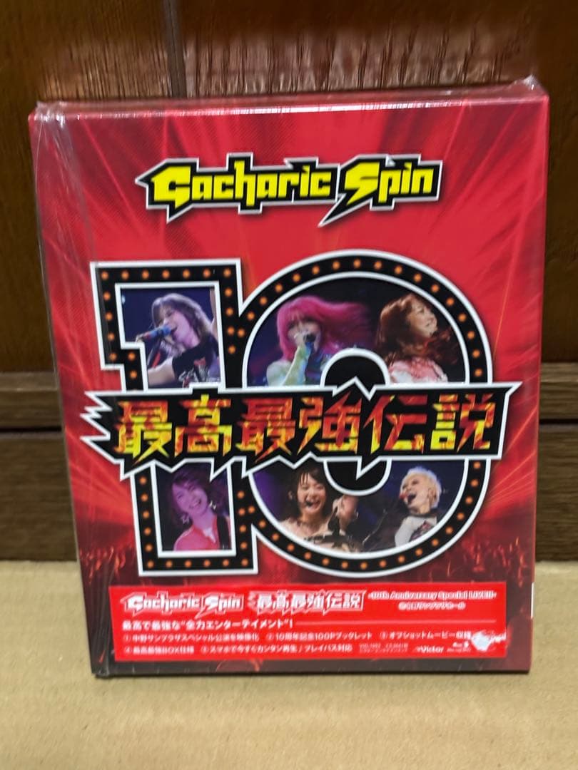 Gacharic Spin 10周年記念アルバム