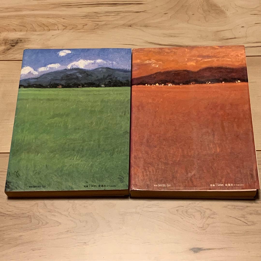 ★希少 初版完結set 白山宣之 山本おさむ 麦青 ACTION COMICS