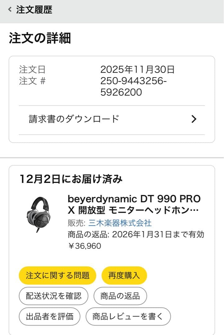 ヘッドホン DT 990 PRO X