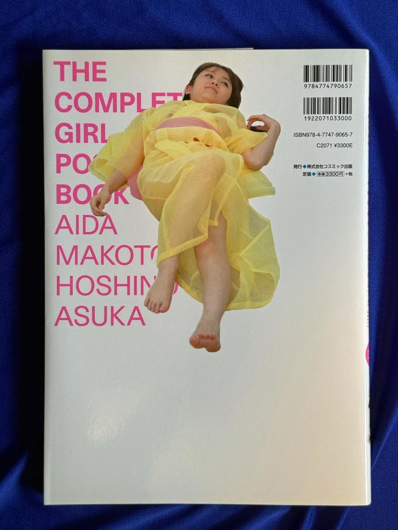 著者サイン★少女ポーズ大全」会田誠★新品CD-ROM未開封