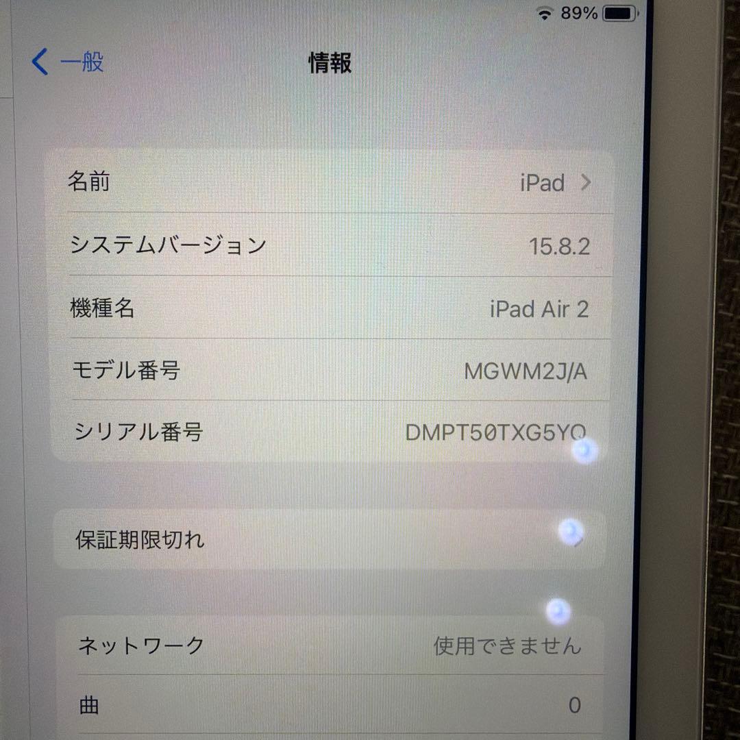 iPad Air 2 128GB/シルバー