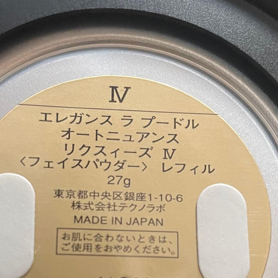 エレガンスラプードルオートニュアンスリクスィーズ 27g レフィル　④Ⅳ 新品