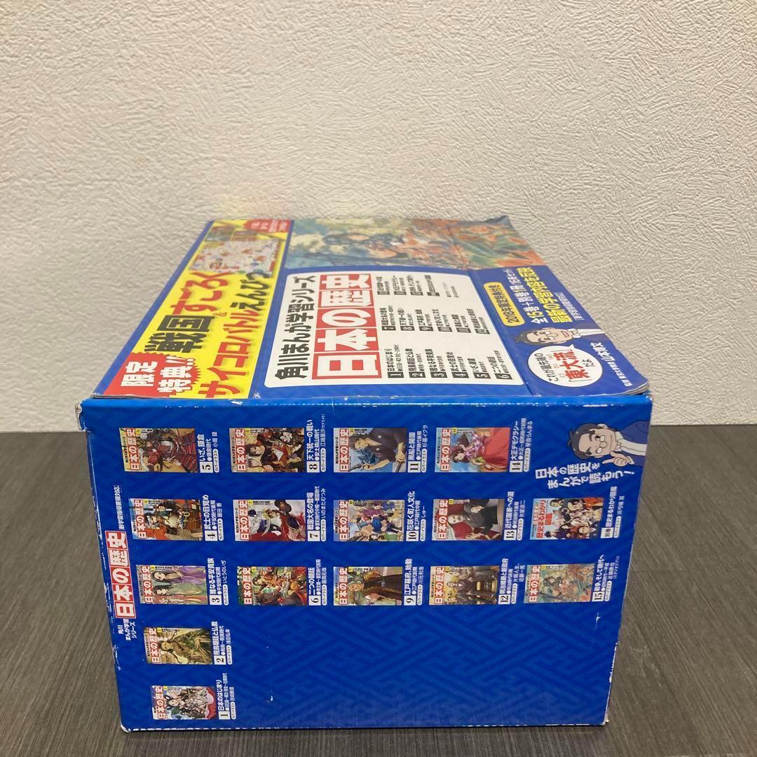 角川まんが学習シリーズ 日本の歴史 15冊+別巻1冊全16冊セット