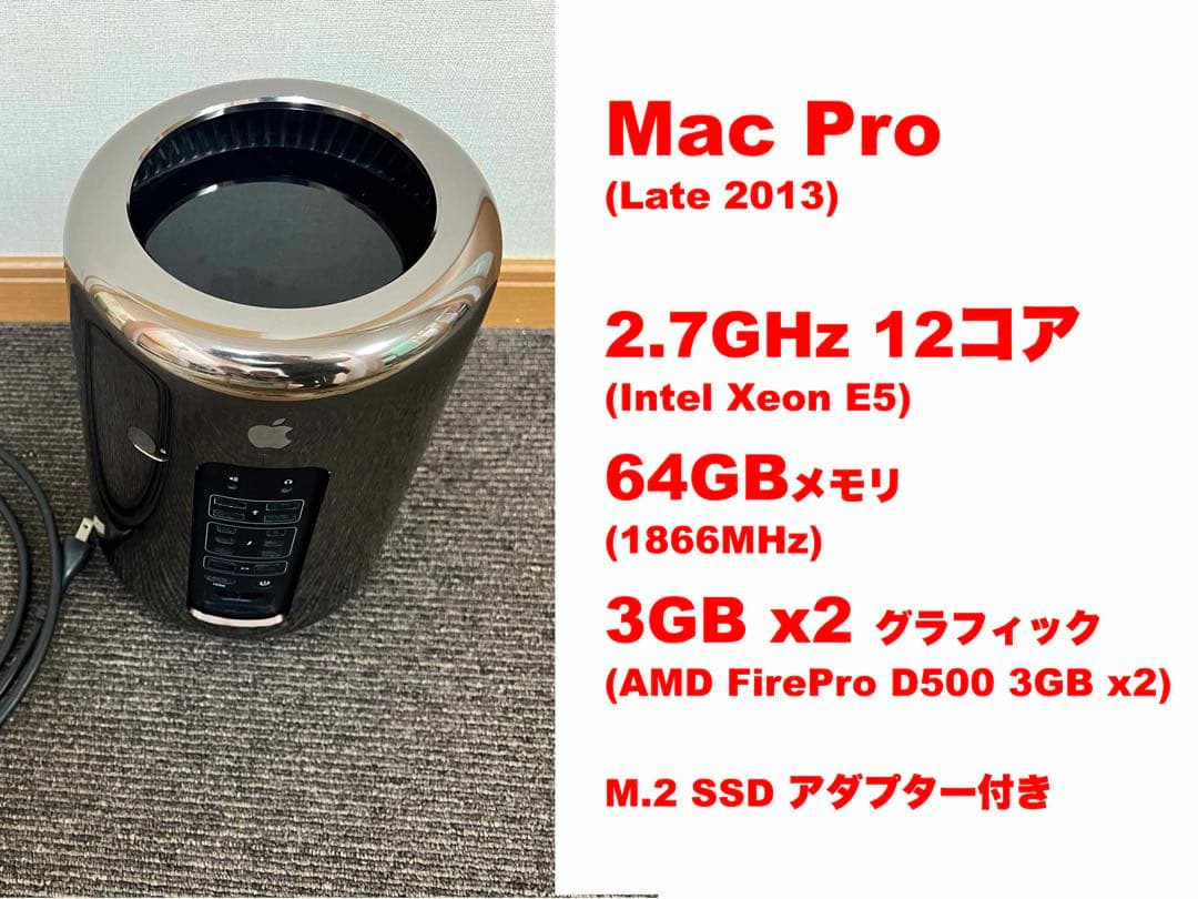 【ジャンク】Apple Mac Pro 2013 12コア 64GB D500