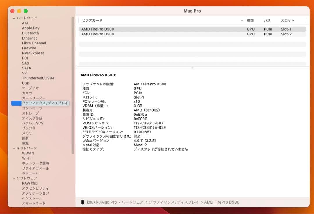 【ジャンク】Apple Mac Pro 2013 12コア 64GB D500