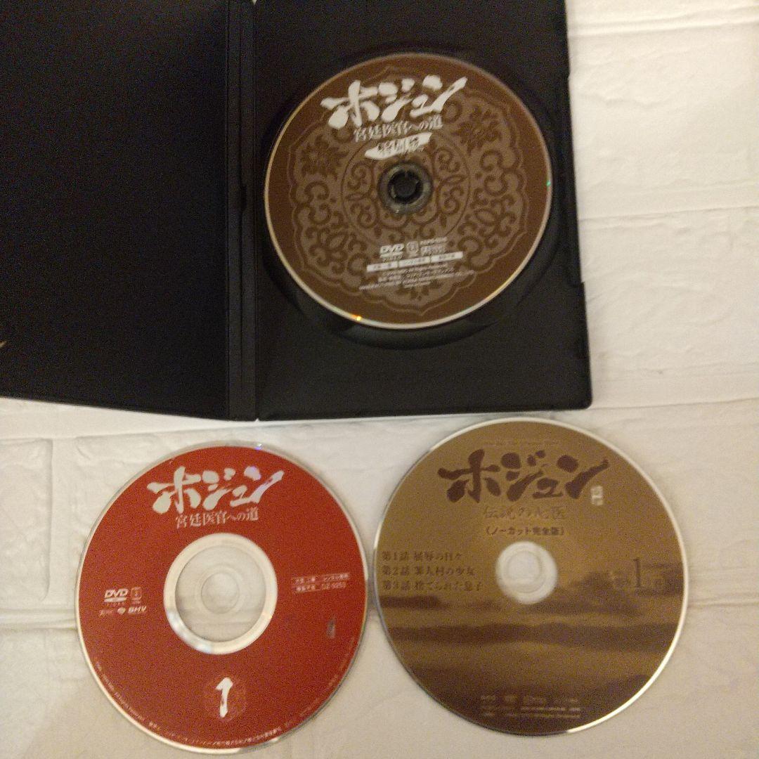 ホジュン DVD 宮廷医官への道/伝説の心医 32巻+45巻+特別版