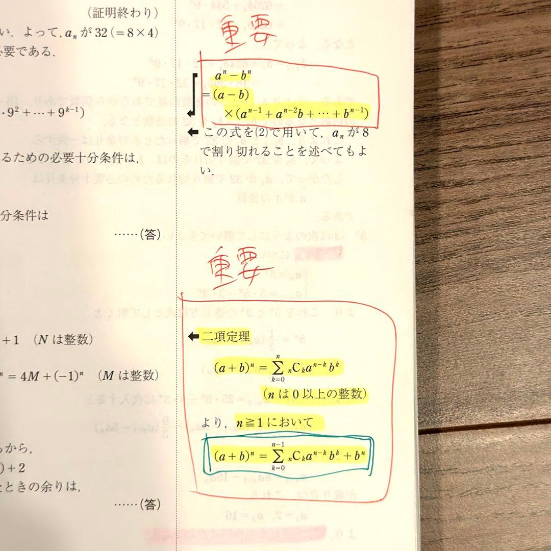 実戦模試演習 東京工業大学への数学 2005,2014,2022 【計25年分】