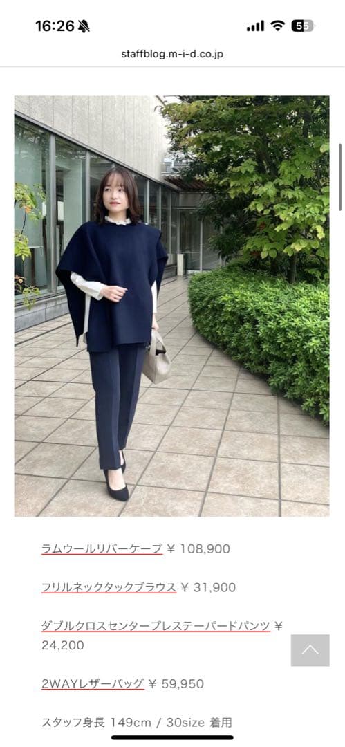 Aveniretoile ケープ　36サイズ　アベニールエトワール