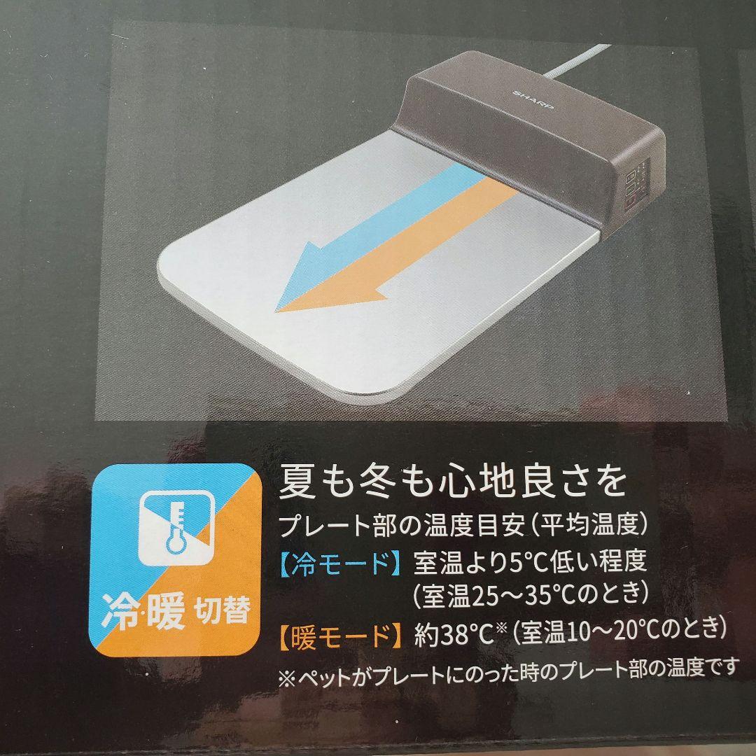 新品、未使用　犬 猫 ペット用　冷暖房　プレート　PL-PT40D-T シャープ