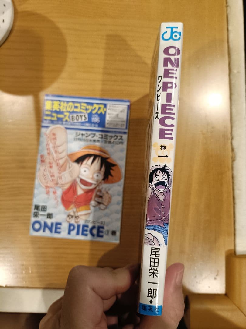 【当時品】ワンピース　1巻　初版　コミックスニュースチラシ付き　プレミアム品