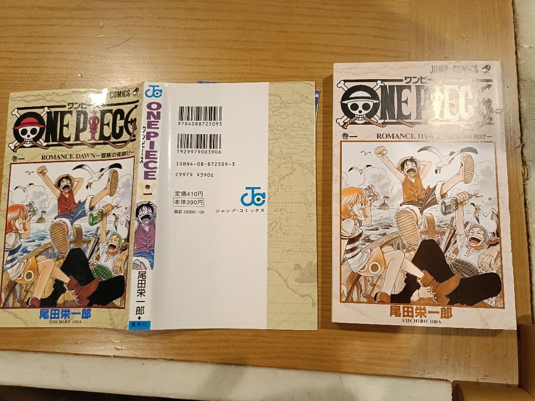 【当時品】ワンピース　1巻　初版　コミックスニュースチラシ付き　プレミアム品