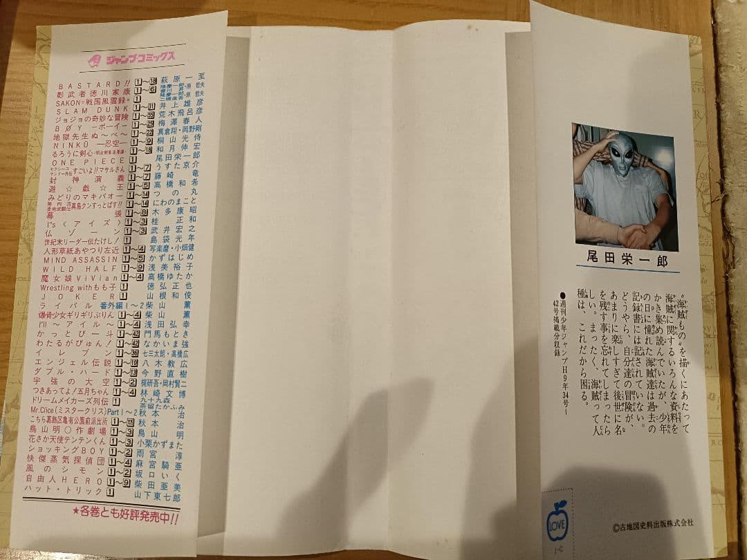 【当時品】ワンピース　1巻　初版　コミックスニュースチラシ付き　プレミアム品