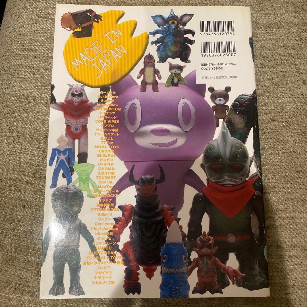 ニュースクール　カイジュウソフビ大図鑑