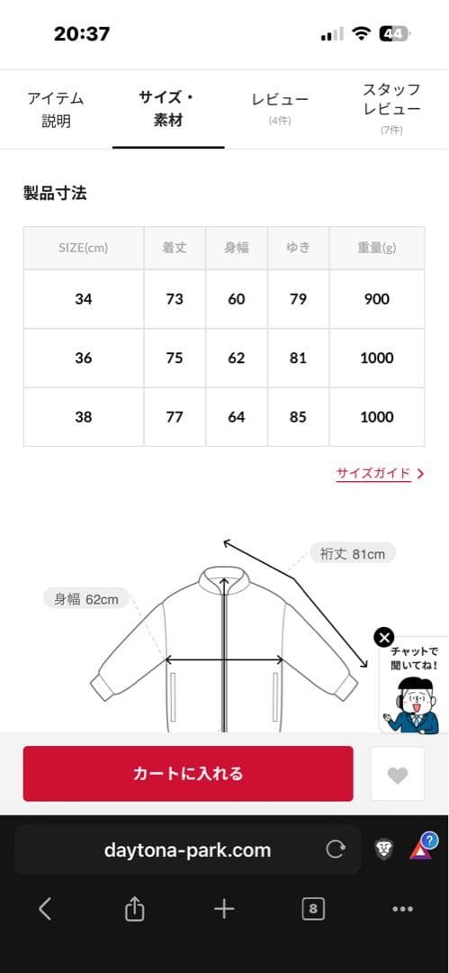 Barbour バブアー フリークスストア別注BEDALE INSULATION