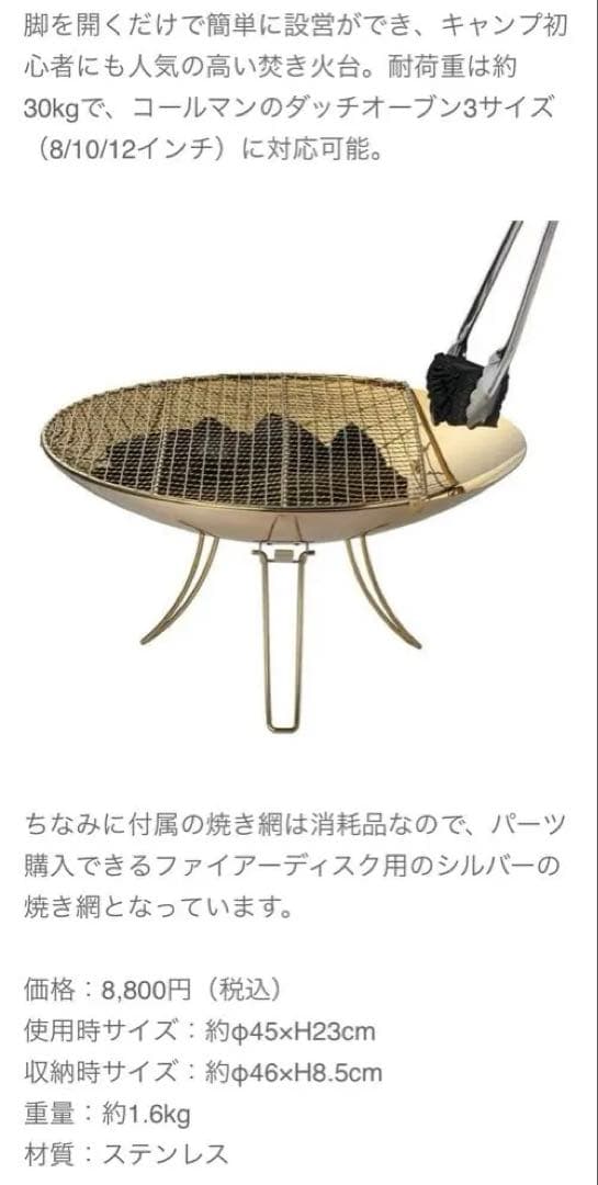 新品‼️限定品　コールマン　ゴールド　ファイヤーディスク　焚き火台