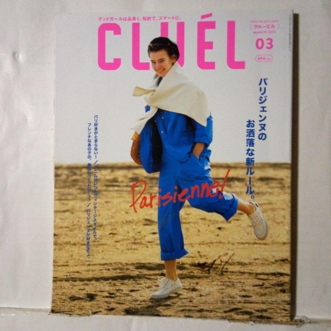 クルーエルchigusa