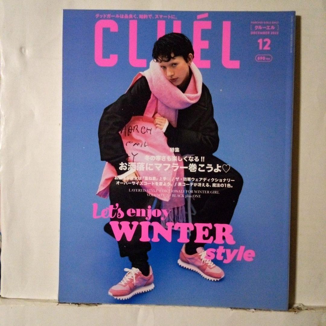 クルーエルchigusa