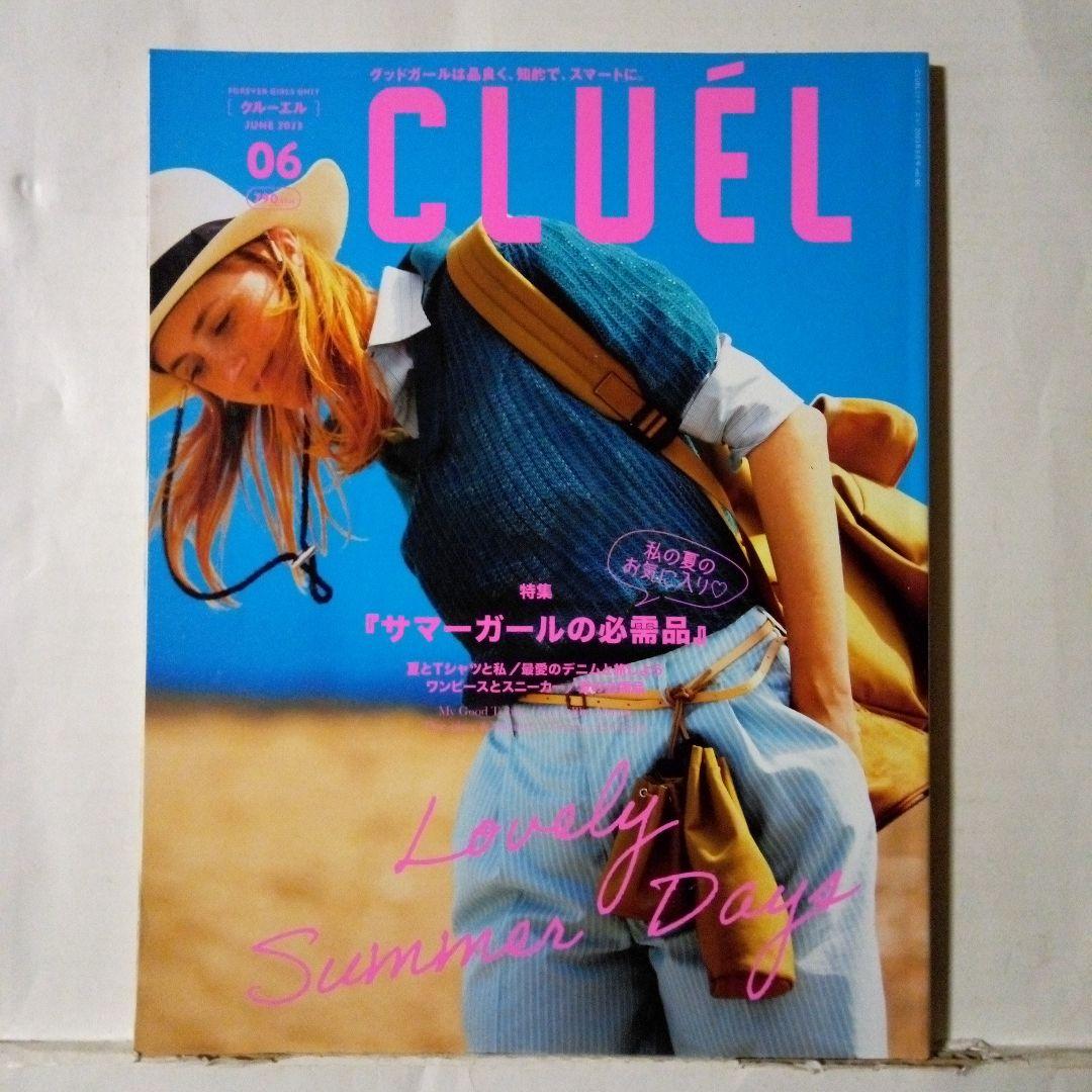 クルーエルchigusa